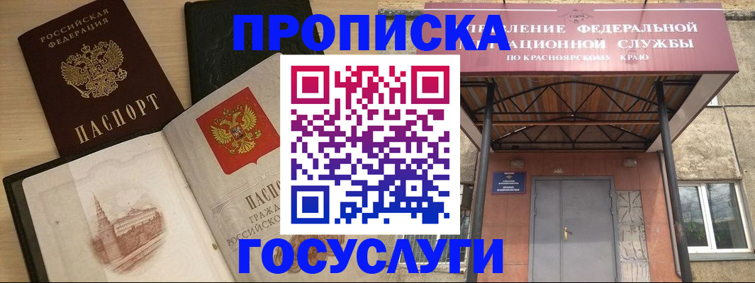 временная регистрация в Куйбышеве