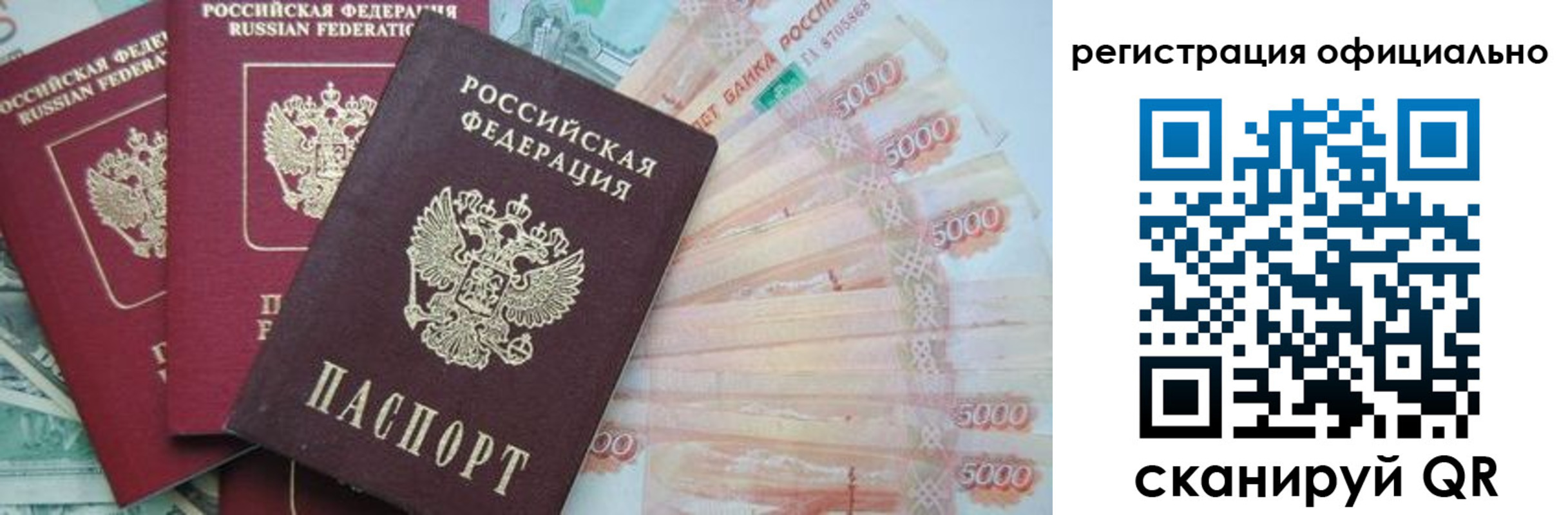 временная регистрация для школы в Куйбышеве