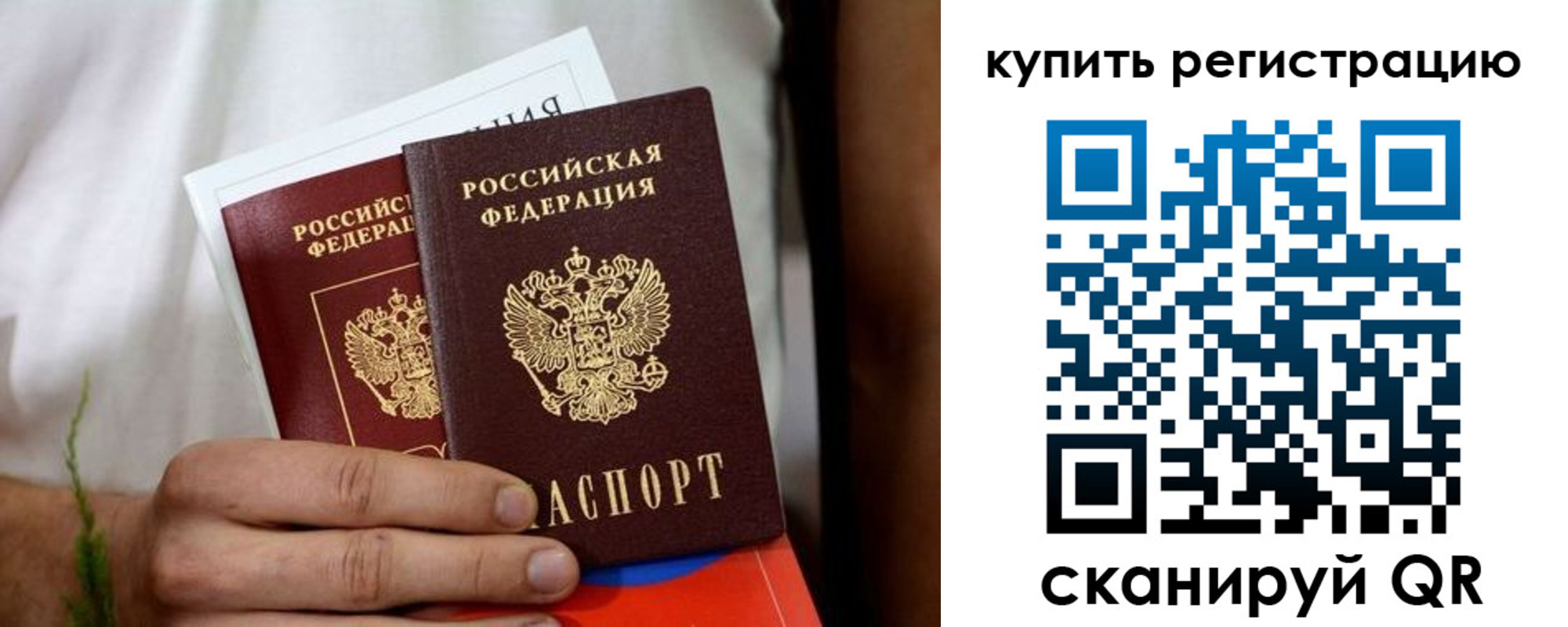 временная регистрация госуслуги в Куйбышеве