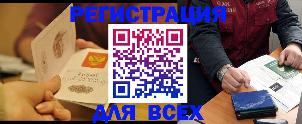 временная регистрация в квартире в Куйбышеве