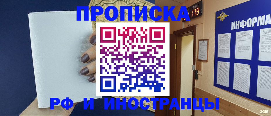 временная регистрация законно в Куйбышеве