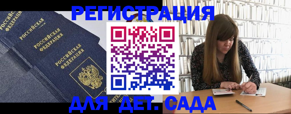 временная регистрация собственник в Куйбышеве