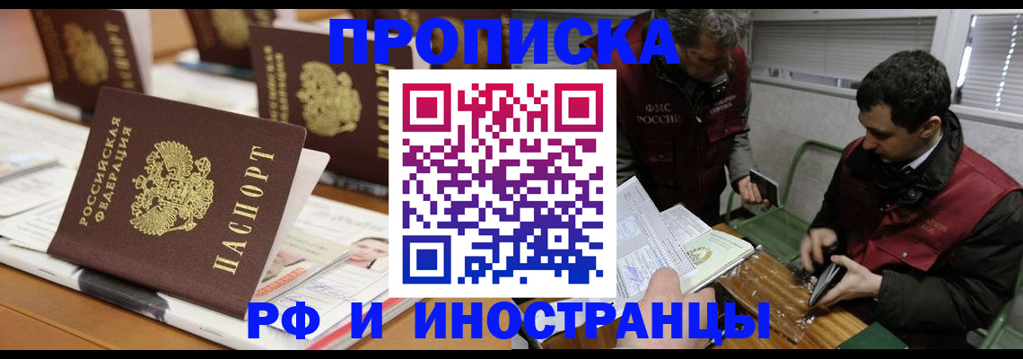 временная регистрация адрес в Куйбышеве